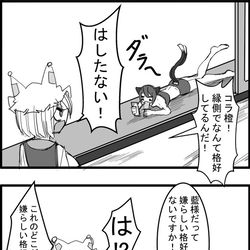 This is a pixiv picture whose title is 東方大体四コマ漫画.