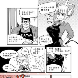 This is a pixiv picture whose title is 地獄新妻CEO　チョロの構え.