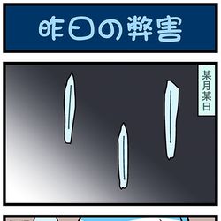 This is a pixiv picture whose title is がんばれ小傘さん 3468.