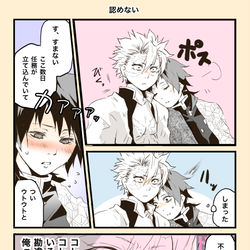 This is a pixiv picture whose title is さねぎゆ色々.