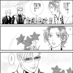 This is a pixiv picture whose title is 山鳥毛さんの土産物.