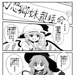 This is a pixiv picture whose title is シスコン選手権.