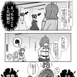 This is a pixiv picture whose title is かるいカルデア その１０３.