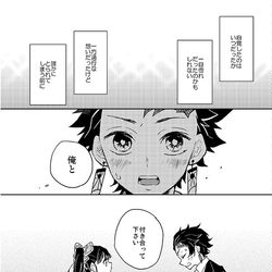This is a pixiv picture whose title is 【炭カナ】告白から始まる話(キメ学軸).