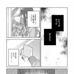 This is a pixiv picture whose title is 女主BB.