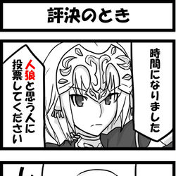 This is a pixiv picture whose title is 評決のとき.