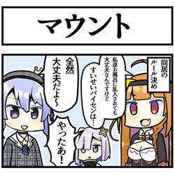 This is a pixiv picture whose title is 同居の相談.