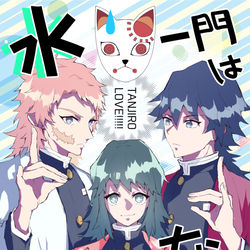 This is a pixiv picture whose title is 【鬼滅】水一門は暇じゃない(新刊サンプル).