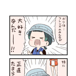 This is a pixiv picture whose title is けもフレわくわく4コマまんが「愛を叫んだけもの」.