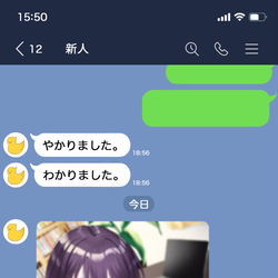 This is a pixiv picture whose title is 誤送信しがちな新人.