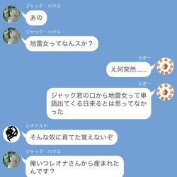 This is a pixiv picture whose title is とっとこ地雷原.