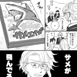 This is a pixiv picture whose title is サメ映画を見たアズール.
