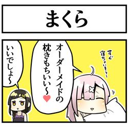 This is a pixiv picture whose title is 枕でおやすみ.