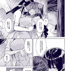 This is a pixiv picture whose title is うづりん漫画２つ.