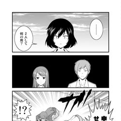 This is a pixiv picture whose title is 「お節介女子の恋愛受難」12.