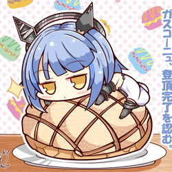 This is a pixiv picture whose title is ガスコーニュ食レポシリーズ.
