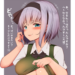 This is a pixiv picture whose title is 人気投票1位な妖夢ちゃん.