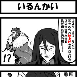 This is a pixiv picture whose title is いるんかい.