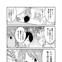 This is a pixiv picture whose title is 「うかおさ」アフター漫画１＋２.
