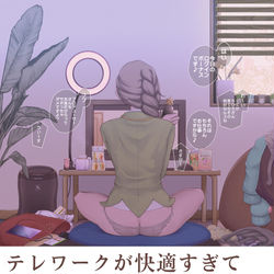 This is a pixiv picture whose title is テレワーク中のちひろさん.