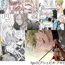 This is a pixiv picture whose title is FGO③.