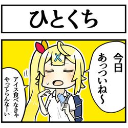 This is a pixiv picture whose title is 星川とアイスを食べたい.