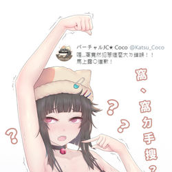 This is a pixiv picture whose title is 200613 台Vtuber  バーチャルJC★ Coco.