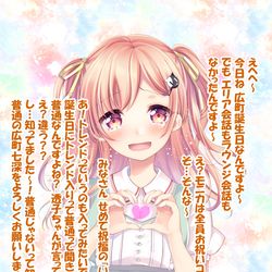 This is a pixiv picture whose title is 広町七深生誕祭！.