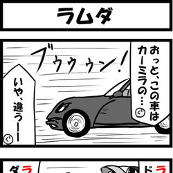 This is a pixiv picture whose title is ラムダ.
