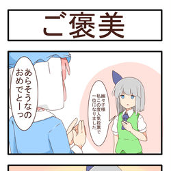This is a pixiv picture whose title is ご褒美.