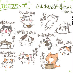 This is a pixiv picture whose title is ふんわりお仕事にゃんこ。.