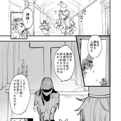 This is a pixiv picture whose title is 使徒とポストマン.