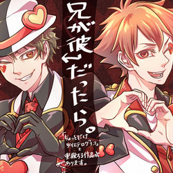 This is a pixiv picture whose title is 兄が彼だったらシリーズログ1.