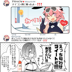 This is a pixiv picture whose title is かるいカルデア その１０４.
