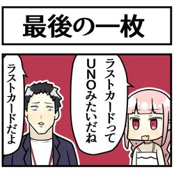 This is a pixiv picture whose title is ラストカード.