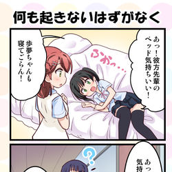 This is a pixiv picture whose title is ニジガク四コマまとめ３.