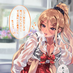 This is a pixiv picture whose title is オタクくんとギャルの恋 14日目.