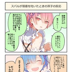 This is a pixiv picture whose title is リゼログ6.