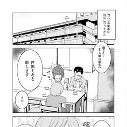 This is a pixiv picture whose title is 「初恋今恋ラブレター」35.