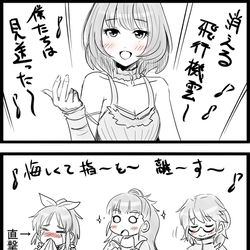 This is a pixiv picture whose title is 高垣さん漫画（４本）.
