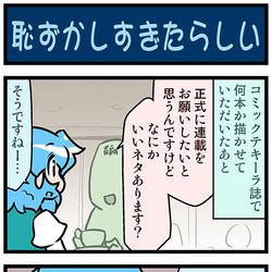 This is a pixiv picture whose title is がんばれ小傘さん 3477.