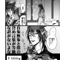 This is a pixiv picture whose title is 【マレレオ】仲が悪く気も合わないが好き合って付き合っている二人①.