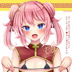 This is a pixiv picture whose title is チャイナ服男の娘にからかわれたい！.
