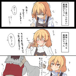 This is a pixiv picture whose title is 魔理沙ちゃんと食事.