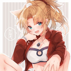 This is a pixiv picture whose title is なっ…何ジロジロ見てんだよ！.