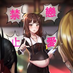 This is a pixiv picture whose title is 戀愛禁止.