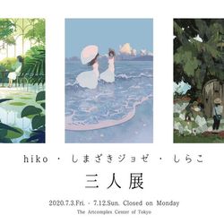 This is a pixiv picture whose title is 展示のお知らせ.