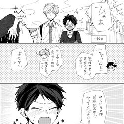 This is a pixiv picture whose title is さっさとオレにアレ見せなログ【創作BL】.