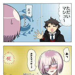This is a pixiv picture whose title is ただいマシュ.