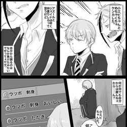 This is a pixiv picture whose title is ケンカしたフロ監。.